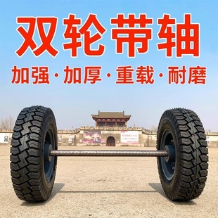 Homemade Trolley Wheels, Carriage Axles, Widened Casters, Two Wheels with Axle Wheels 10inch 14inch