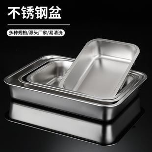 Stainless Steel Basin Rectangular Plate Portion Basin Flat Bottom Square Basin Deepened Tray Fast Food Vegetable Basin Square Box with Lid