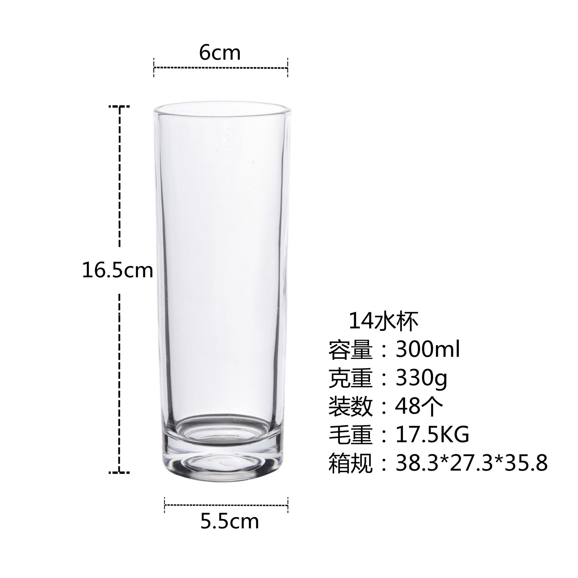 Taza de agua de vidrio recta Taza de jugo Desayuno doméstico Taza de leche Taza de té Puesto de comida Taza de cerveza especial para restaurante