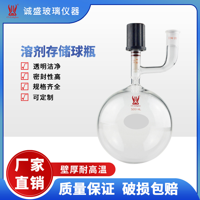 溶剂存储瓶F46系列厂家批发零售专业研究工具化工化学玻璃仪器