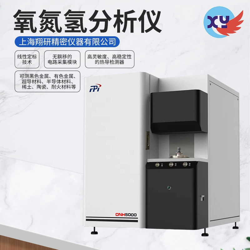 Анализатор кислорода, азота и водорода, анализатор содержания кислорода, азота и водорода в цветных металлах, высокочастотный инфракрасный анализатор углерода и серы
