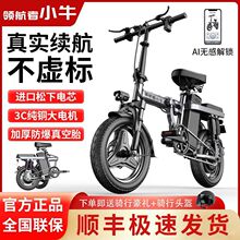 领航者小牛折叠电动车代驾自行车小型成人代步单车电瓶车