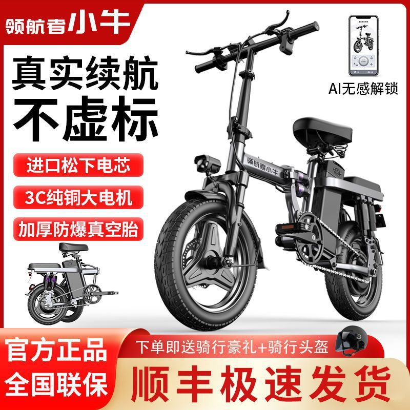 领航者小牛折叠电动车代驾自行车小型成人代步单车电瓶车