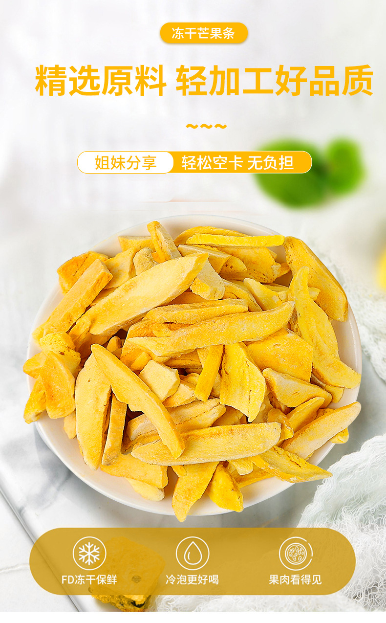 Freeze-Dried Mango Strips (Mangifera indica) — Crispy Fruit Snack, 130g Pouch key features