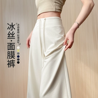 白色冰丝阔腿裤女夏薄款2026新款高腰直筒休闲垂感瑜伽面膜运动裤