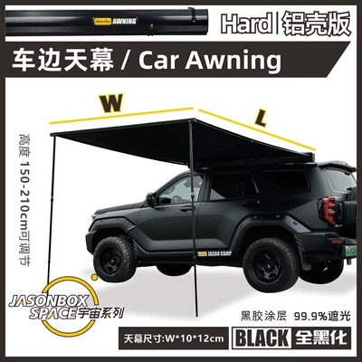 Outdoor space vehicle side: Avtomobil dam çadırları - all-black-aluminum-shellcar-side-awning-2x3m
