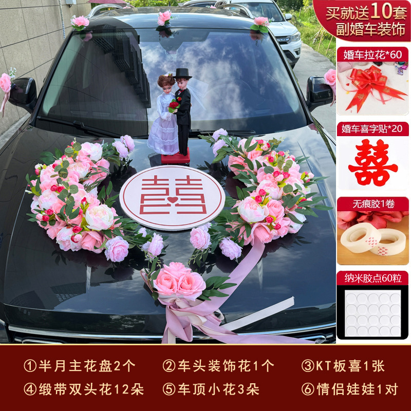 結婚式の車の装飾、フロントフラワー、メインカーとサブカー、フラワーカー、ウェディングラテアートアレンジメント、フロントカーフラワー、ウェディングフリート、吸盤、ルーフ|undefined