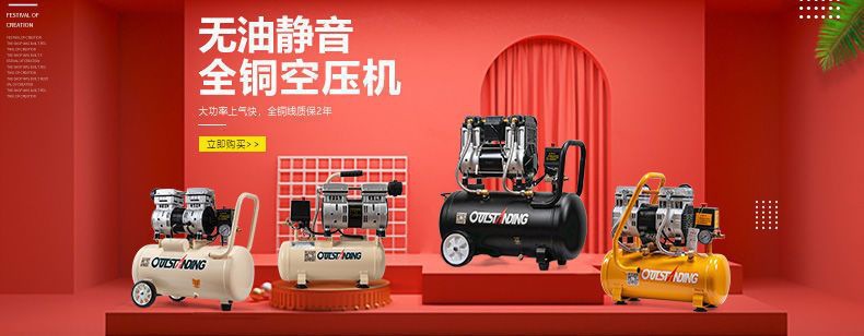 Atus Air Pump Air Compressor Oil-Free Silent Auto Repair Air Compressor 220V Small Woodworking Spray Paint Air Pump