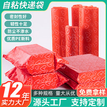 自封口塑料编织袋玩偶抱枕袋彩色爱心快递防水物流打包袋厂家批发