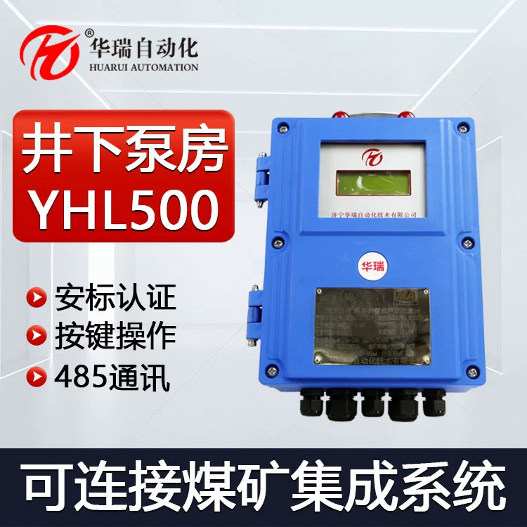 Ультразвуковой расходомер Huarui YHL500 для угольной шахты, настенный зонд для измерения расхода жидкости в трубопроводе