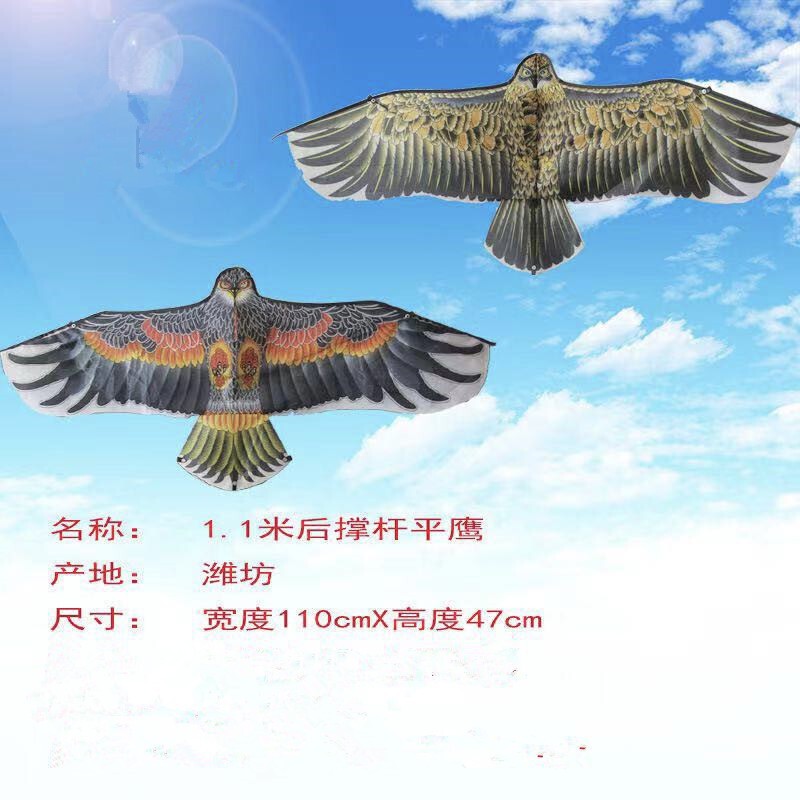 新型タカ凧卸売り露店1.2メートルタカ凧1.6メートルタカ凧は鳥を怖がらせる凧を駆除する|undefined