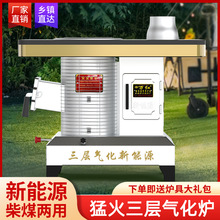 新型农村无烟气化柴火炉加厚万红室内柴煤两用烤火炉煤炭铸铁取暖