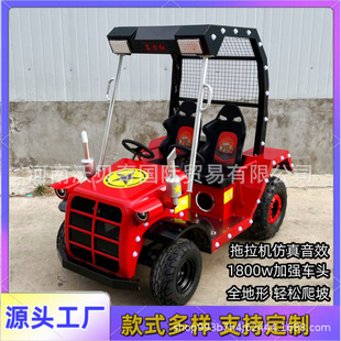 Export Children's Amusement Equipment Dongfanghong Tractor Amusement Car Square Car Scenic Spot Farm Grass Climbing