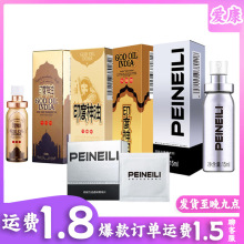 倍耐力喷剂 倍耐力印度神油 耐氏男用喷剂男士湿巾独爱 成人用品