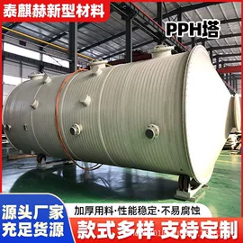 储罐;废气处理设备;电解槽