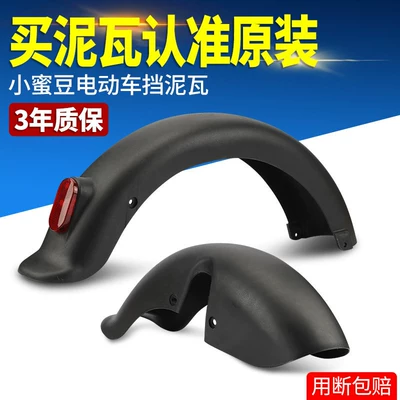 Electric vehicle fender, Mudguard, Xiaomidou Electric Vehicle Rear