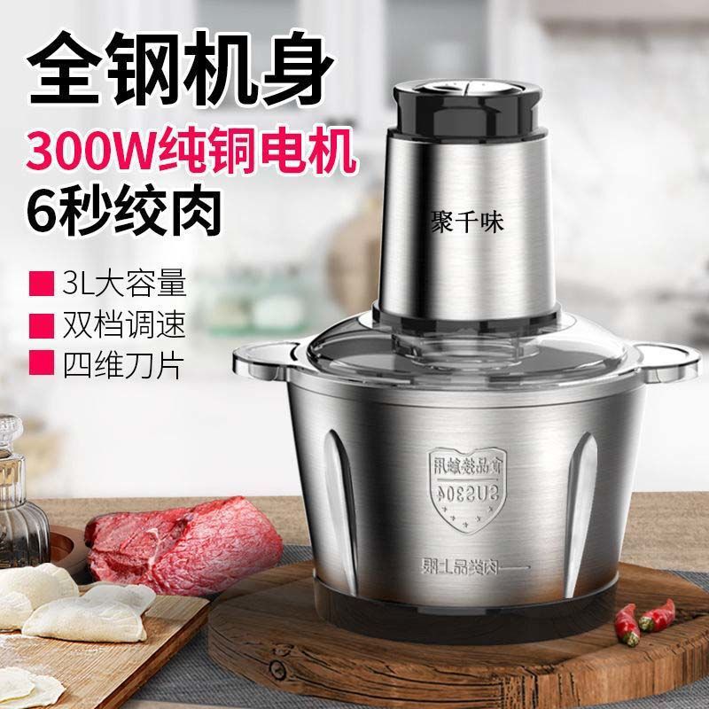 new pattern Mincer Electric Stainless steel 2L3L Speed Meat Cooking device Twisted filling machine