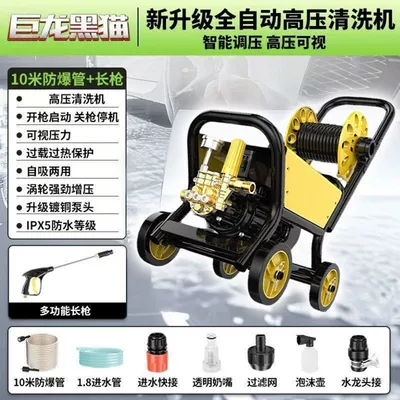 Giant Dragon Black Cat High-Pressure Car Washing Machine for Cleaning Gardens, Household Cleaning, Construction Sites, Powerful Vehicle Cleaning, Car Washing Pump (Car washing machine) - 18kw-adjustable-pressure-cart-10m-explosion-proof-pipe-long-water-gun