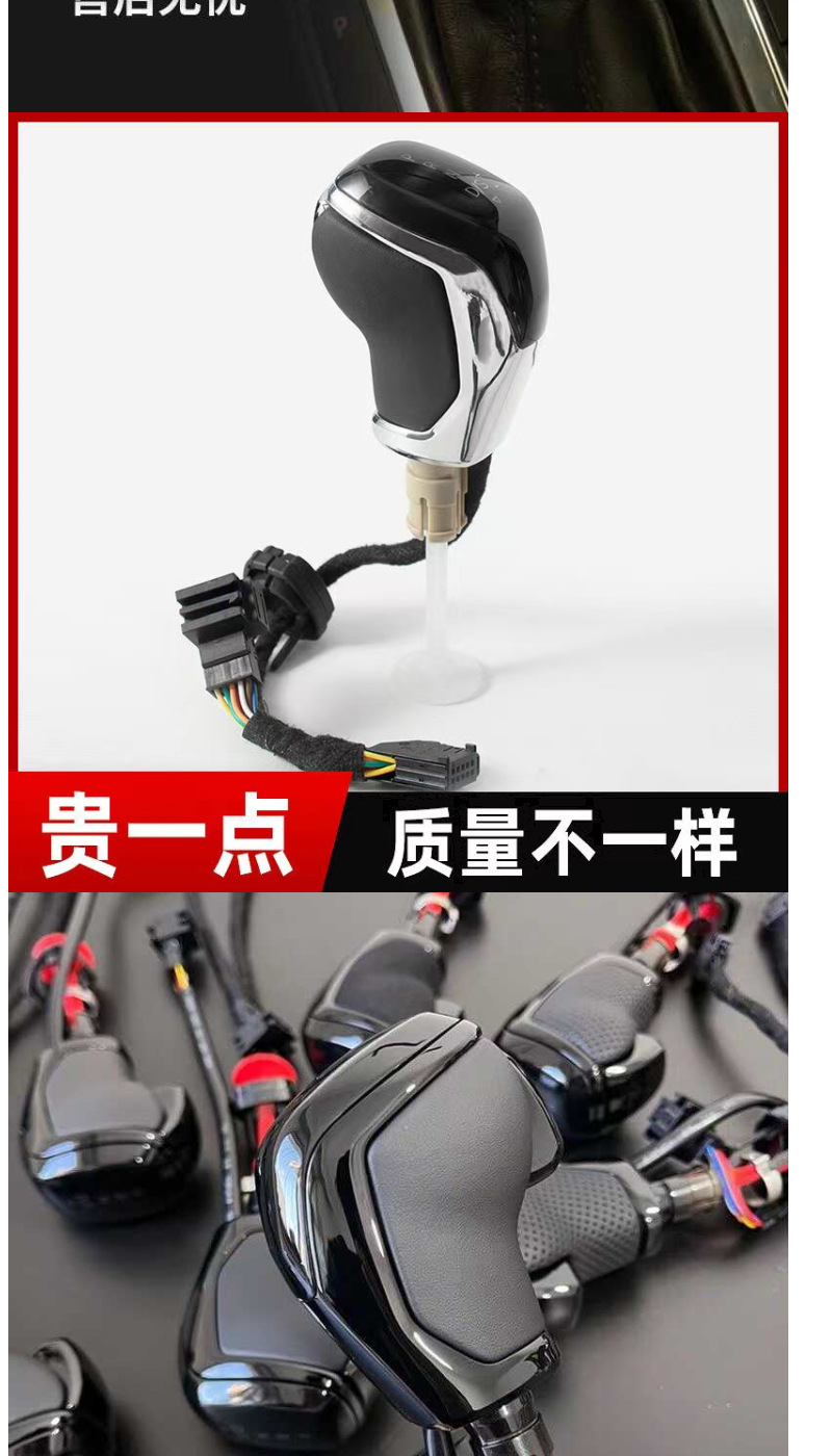Suitable for Volkswagen Magotan Passat Automatic Transmission Modified Electronic Gear Knob Cc Golf Tiguan Gear Shift Head