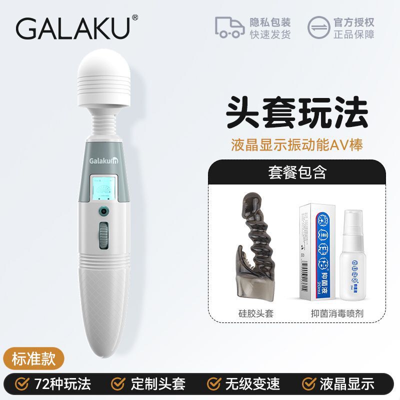 バイブレーターAVスティック女性専用オナニー加熱大人の大人のおもちゃ用品SMリアル小道具を再び見つけました|undefined