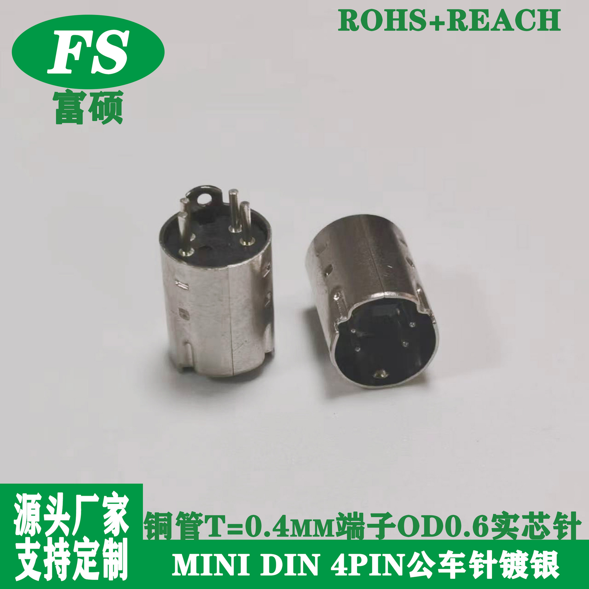 现货MINDIN4P端子连接器 MD4P公S车针S端子铜管银针大量库存
