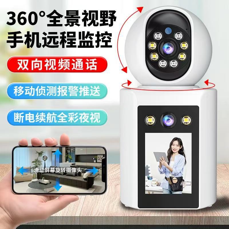 Dual-Lens Dual-Screen Kidsren's Monitor with Video Wi-Fi Mobile Phone Remote High-Definition Intercom Surveillance Camera
