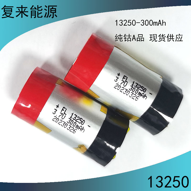 マルチエネルギー電池fl13250リチウム電池300mah 3.7vは、点読ペン容量ペン倍率型に使用できます。|undefined