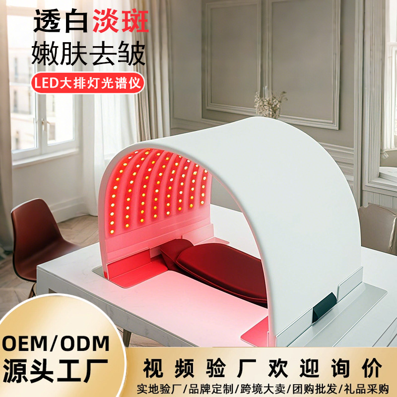 硅胶pdt大排灯光谱仪 8彩光子LED光疗美肤仪光疗嫩肤家用红光腰带