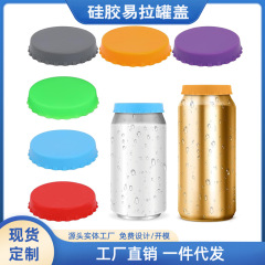 アマゾンの爆発的なシリコン缶蓋コーラソーダ水ビール蓋水漏れ防止砂ソフトシール