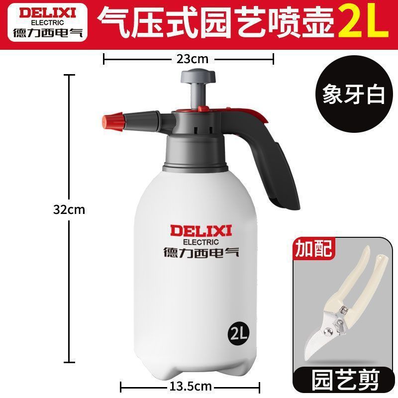 德力西电气高压式浇水壶家用消毒喷水壶耐高温园艺手提洒水壶喷壶|undefined