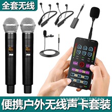 布谷鸟K5高端户外直播声卡便携直播蓝牙耳机无线话筒一整套随身带