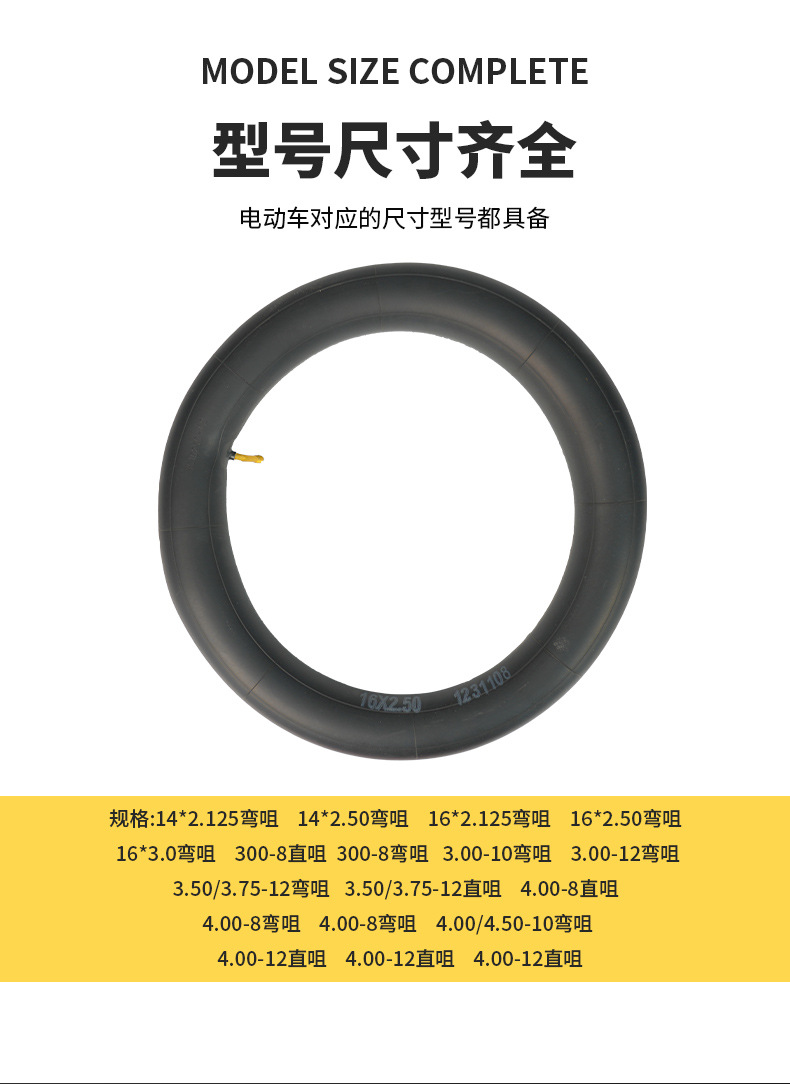14X2.125 Bent Valve Electric Vehicle Butyl Rubber Inner Tube Explosion-Proof Thickened Bicycle Inner Tube
