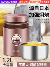 批发日本泰福高焖烧壶焖烧杯便携保温饭盒保温桶大容量闷粥罐