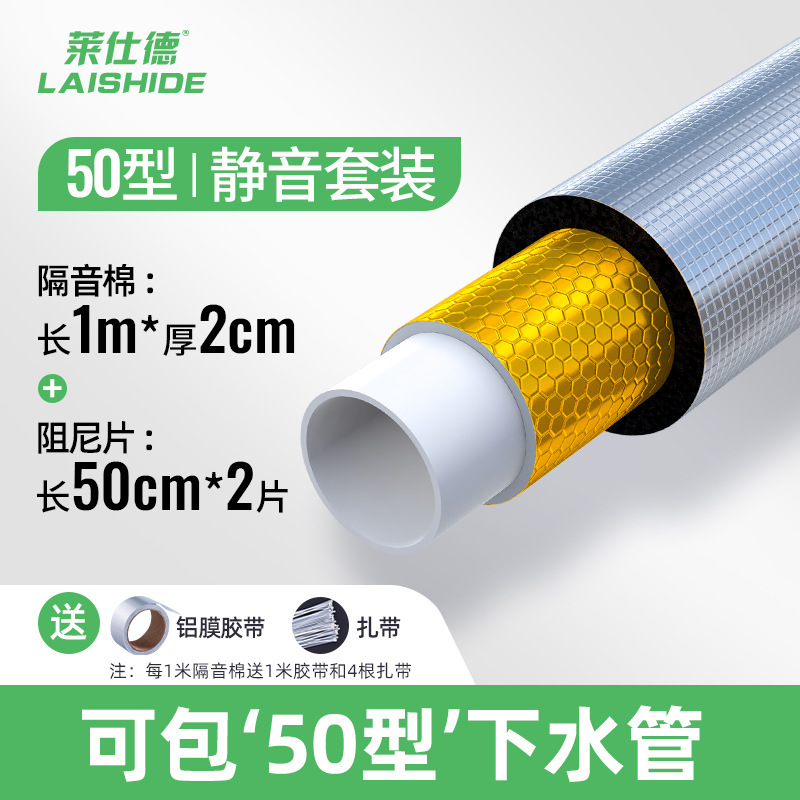 [2 대 1] 음소거 세트 두껍게 [50 모델]]