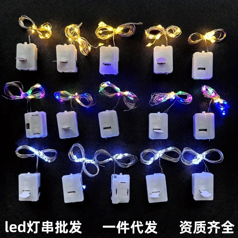 灯串led铜线灯小彩灯调节闪光彩色发光灯线小白盒调节圣诞氛围灯