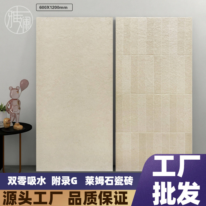 Guangdong Foshan All-Ceramic Wall Tiles 600X1200 Lime Stone Texture Tiles Bathroom Kitchen Living Room Dining Room Tiles
