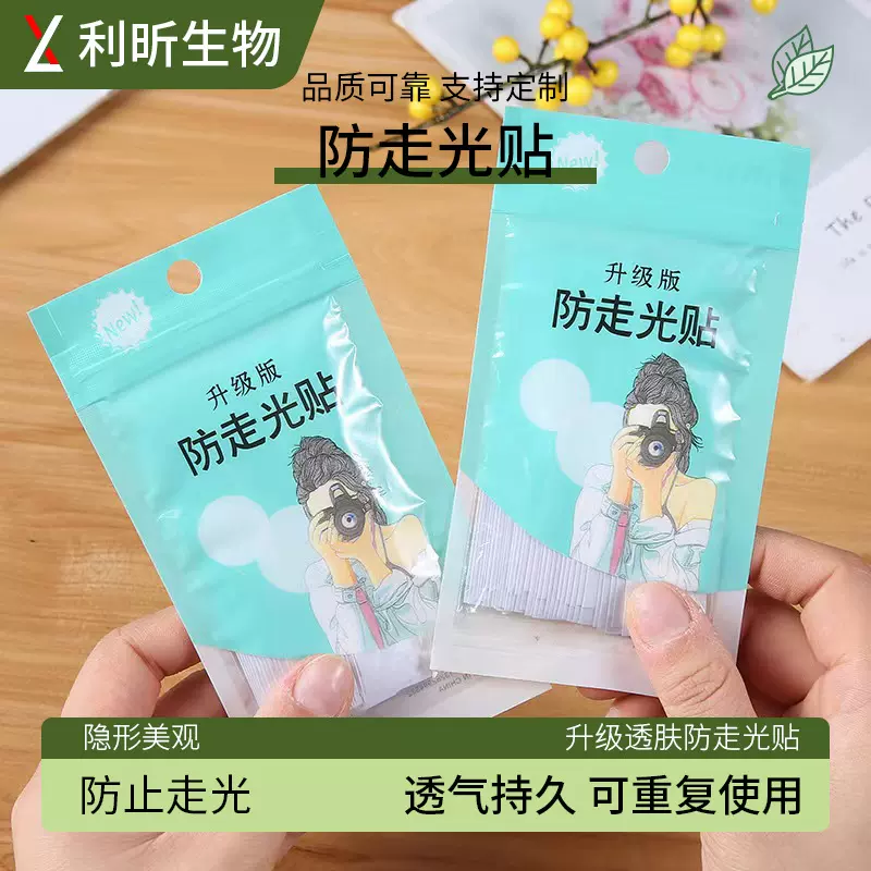 防走光贴肩带吊带裙子防滑神器领口衣服防漏隐形透明无痕防走光贴