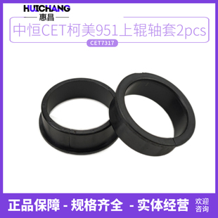 J8 Fuser Hot Kemei 250 Roller Shaft 9552 Set Et91051201200 Upper Roller 1095110C Zhongheng Polyurethane G3