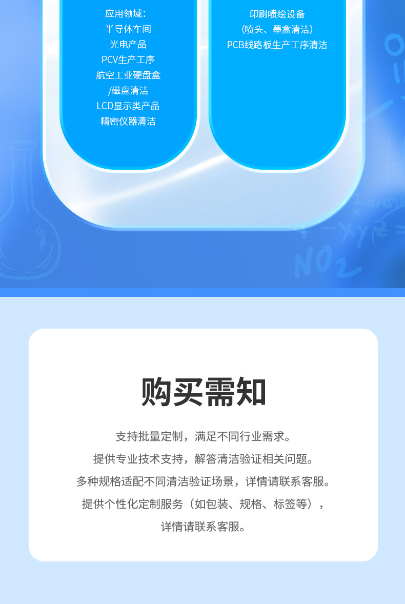 清洁验证拭子_06