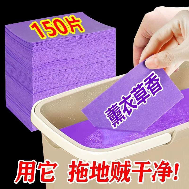 Floor Cleaning Tablet Household Multi-effect Tile Cleaning Agent Mop Mop Strong Decontamination and Descaling Fragrance Floor Cleaning Tablet Household Multi-effect Tile Cleaning Agent Mop Mop Strong Decontamination and Descaling Fragrance