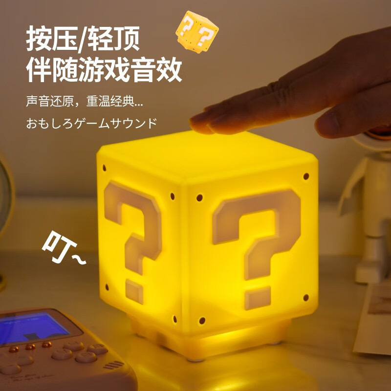 马里奥感应问号灯拼装门牌厕所标识积木家用提示装饰创意挂牌|undefined