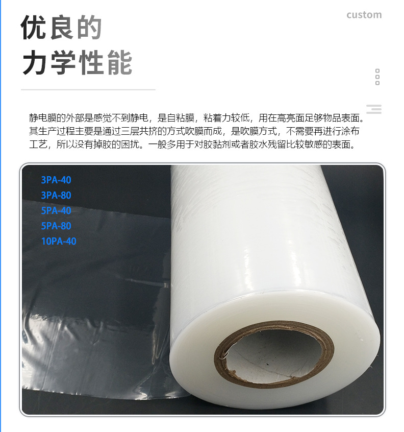 2-07透明静电膜详情页2(1).jpg