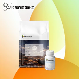 合成香料;分析试剂;其他生物化工