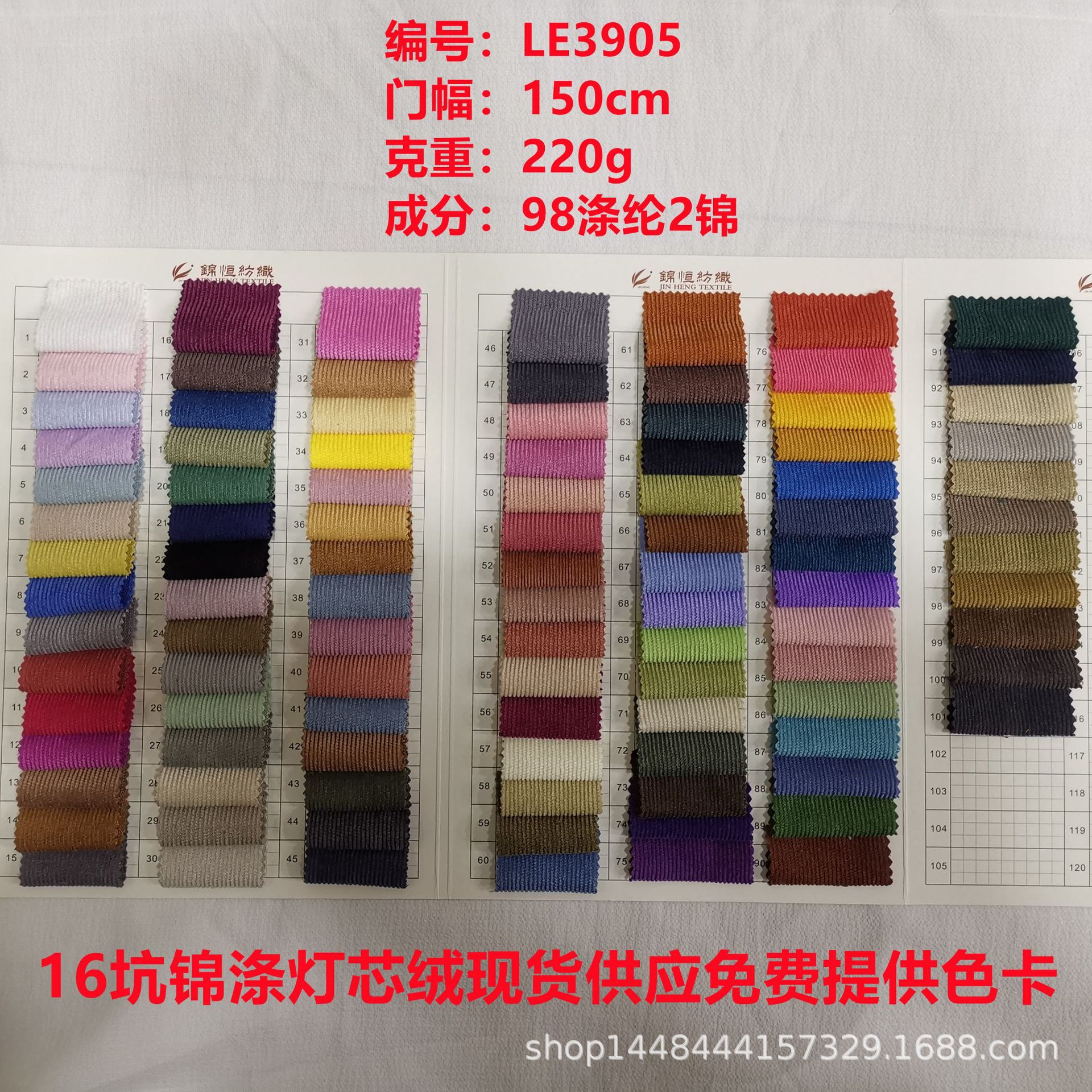 现货供应涤锦灯芯绒16坑面料时尚染色无弹灯芯绒时装布料