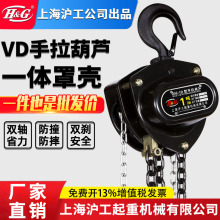 上海沪工公司倒链手拉葫芦吊机手动葫芦升降机起重工具现货订购