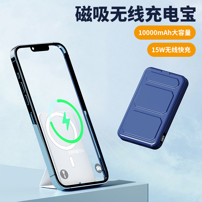 El nuevo banco inalámbrico magnético 15W del poder del MagSafe ayuna el soporte de carga 10000 mA iphone13/12 aplicable