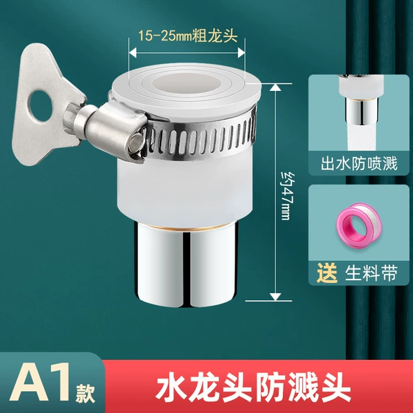 A1: Faucet splash-proof bubbler
