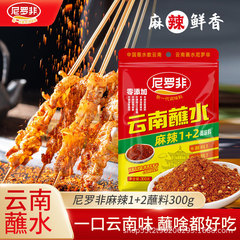 ニロ非麻辣ディップソース300g チリパウダー乾燥ディップソース バーベキュー火鍋焼き肉調味料 業務用卸売