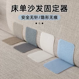 床单沙发垫固定器怎么选?无痕隐形贴片选购指南
