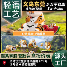 正版不二马大叔我不是胖虎系列胖虎带娃2盲盒潮玩手办摆件礼物批